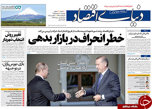 از دهن کجی به غرب در سن پترزبورگ تا رد صلاحیت ترامپ!