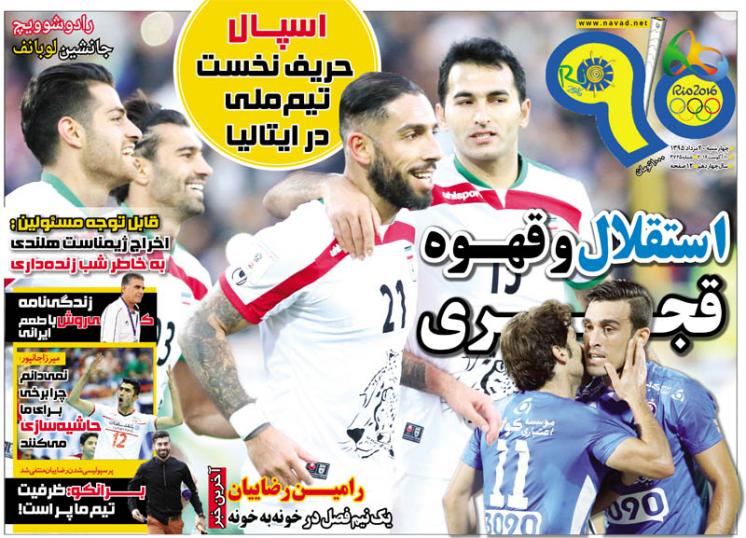 نیم صفحه روزنامه&zwnj;های ورزشی چهارشنبه 20 مرداد