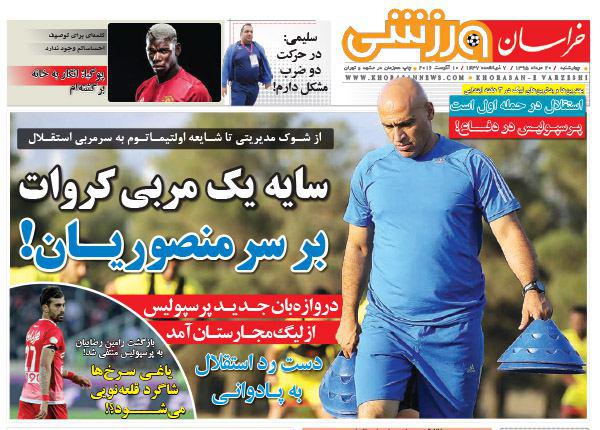 نیم صفحه روزنامه&zwnj;های ورزشی چهارشنبه 20 مرداد
