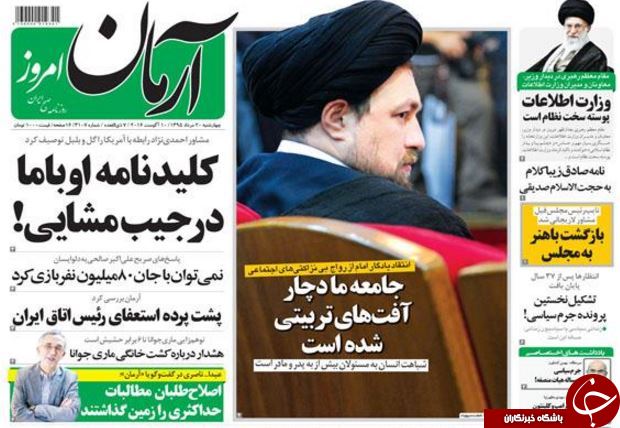 از دهن کجی به غرب در سن پترزبورگ تا شاکی شدن مرتضوی!