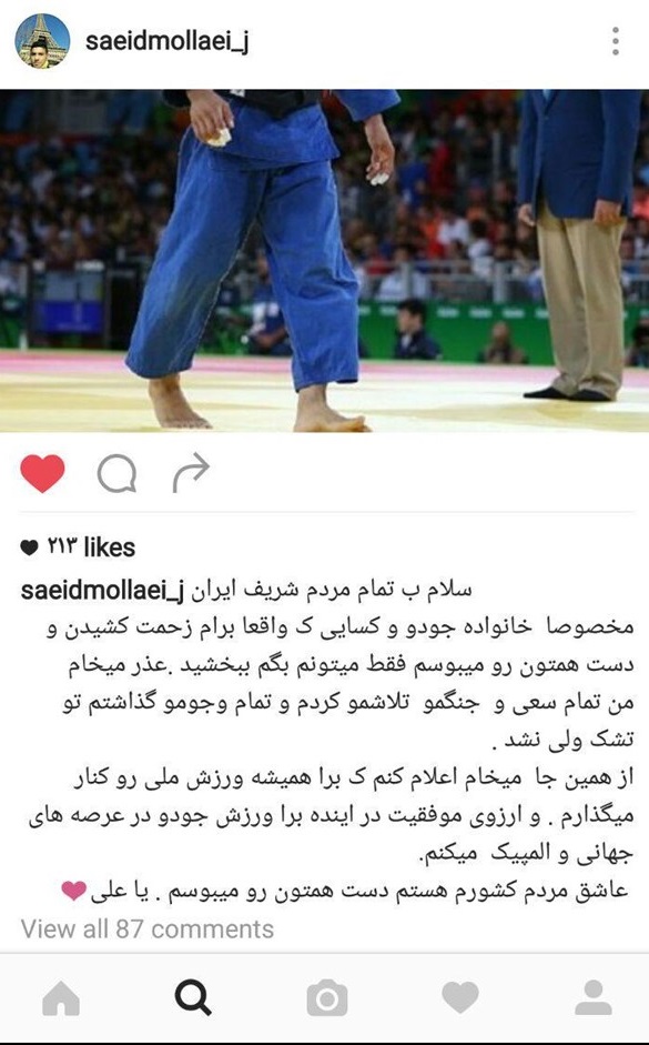 سعید ملایی از ورزش قهرمانی خداحافظی کرد+ عکس///