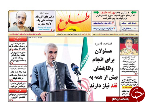 صفحه نخست روزنامه های استان فارس چهارشنبه20 مرداد ماه
