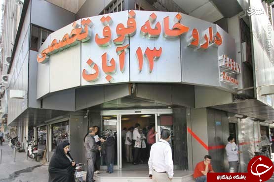 یک روز در بازار سیاه خرید و فروش نیاز بیماران صعب&zwnj;العلاج/ &laquo;سوداگران زندگی&raquo; با فروش داروهای سرطان زنده&zwnj;اند +عکس