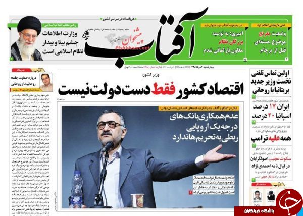 صفحه نخست روزنامه استان یزدچهارشنبه 20 مرداد ماه