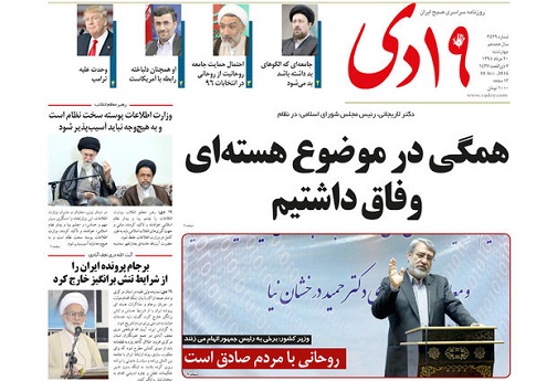 صفحه نخست روزنامه های استان قم چهارشنبه 95/5/20