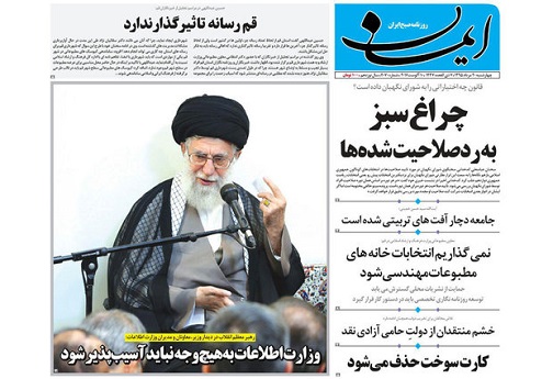 صفحه نخست روزنامه های استان قم چهارشنبه 95/5/20