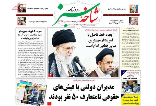 صفحه نخست روزنامه های استان قم چهارشنبه 95/5/20