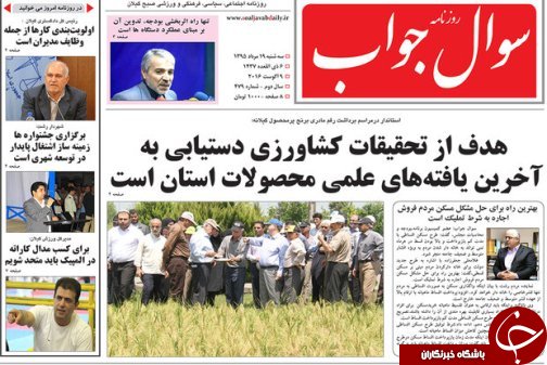 صفحه نخست روزنامه های امروز