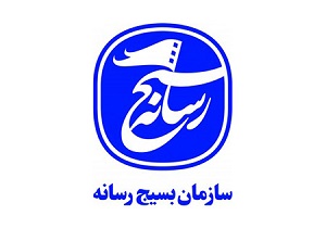 عرصه رسانه یکی از عرصه‌های مهم درجهان