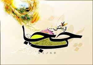 هشت پرسش درباره حجاب از آیت‌الله مکارم شیرازی