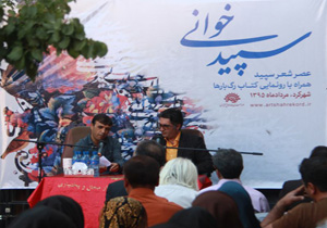 رونمایی از مجموعه شعر رگ بارها