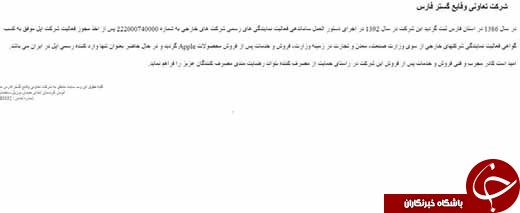 کلاهبرداری با برند 