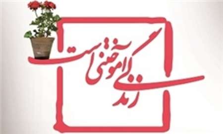 برگزاري كارگاه مهارت هاي زندگي