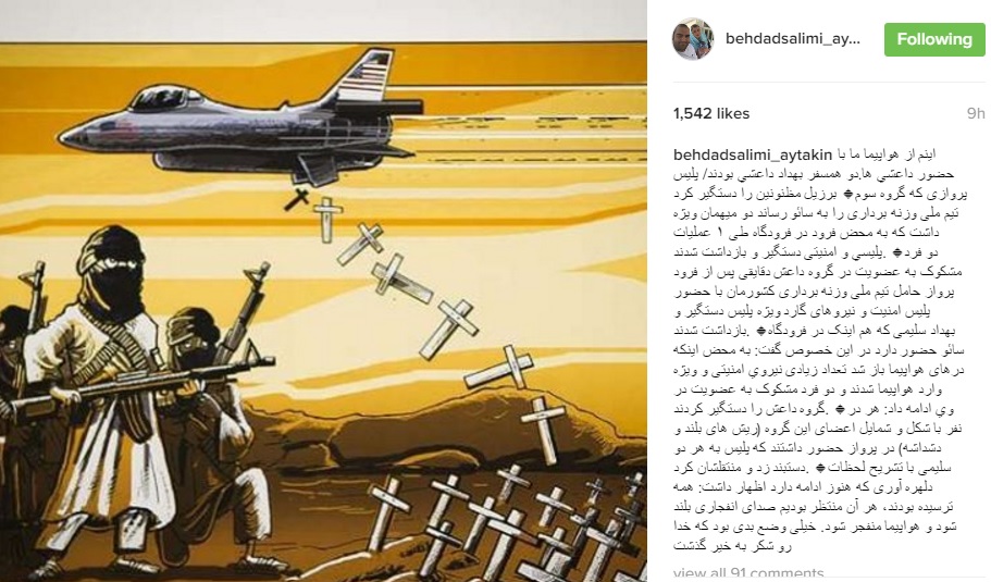 آخرین پست اینستاگرامی قوی ترین مرد جهان برعلیه داعش
