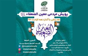 عهدی که با امام رضا(ع) می بندم