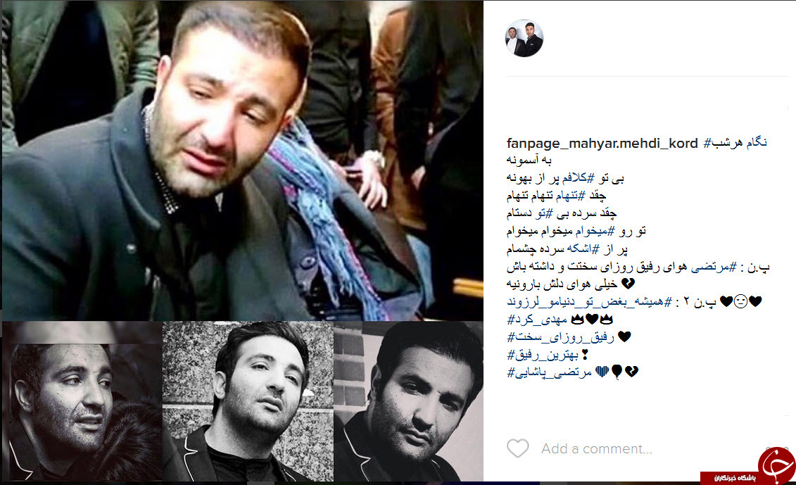 یادبود تولد مرتضی پاشایی در اینستاگرام هنرمندان + اینستاپست