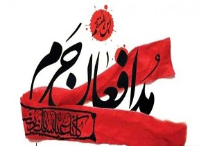تشییع 4 شهید مدافع حرم در قم