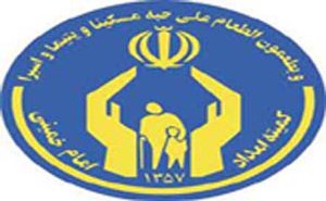 پرداخت یک میلیارد ریال تسهیلات اشتغال به مددجویان کمیته امداد