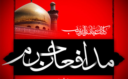 اعلام آثار راه یافته به مرحله بازبینی بخش «مدافعان حرم» سوگواره خمسه