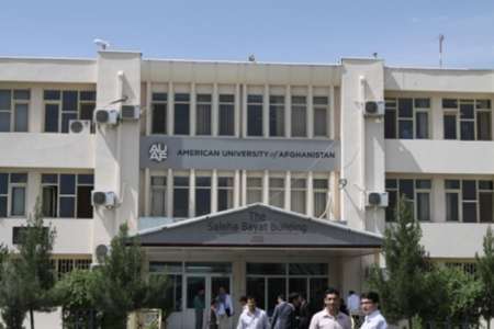 دانشگاه آمریکایی در کابل فعالیت خود را از سر گرفت