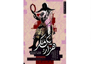 متاسفانه تعداد بازیگران نمایش سنتی کم است