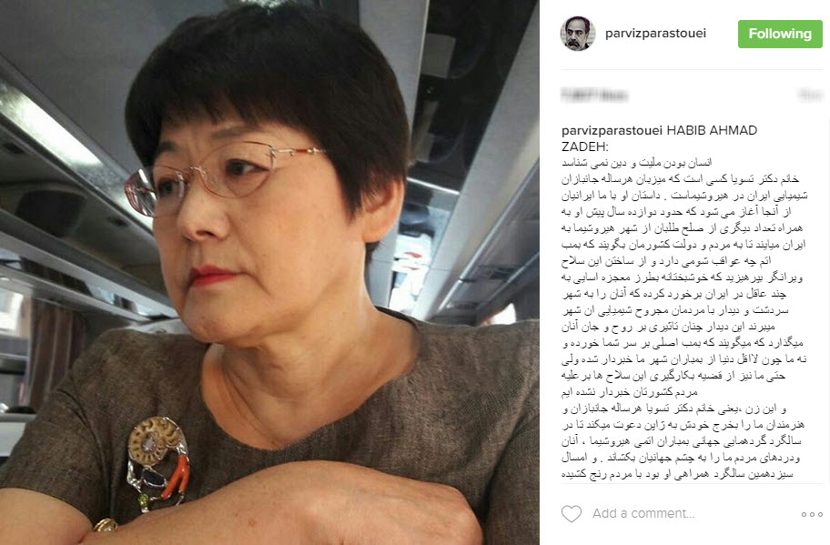 اینستاگردی