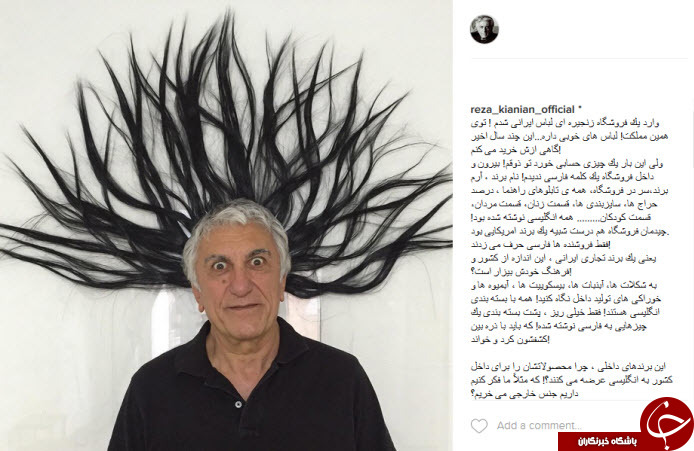 اینستاگردی