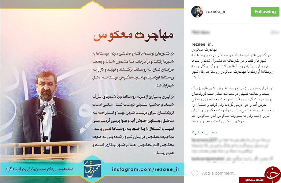 اینستاگردی