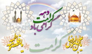 قدردانی از 52 دختر نمونه در رشت