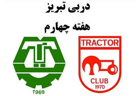 دربی تبریز لغو شد