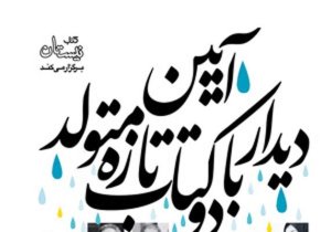 انتظار 20 ساله میرباقری برای ساخت سریال «سلمان»