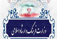 پیگیری راه اندازی اداره کل فرهنگ و ارشاد منطقه آزاد اروند