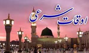 اوقات شرعی  21مردادماه  آذربایجان شرقی