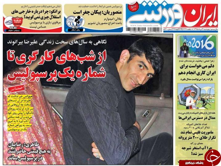 تثبیت صدرنشینی با زلزله در آزادی / فرار استقلال از پیکان انتقادات