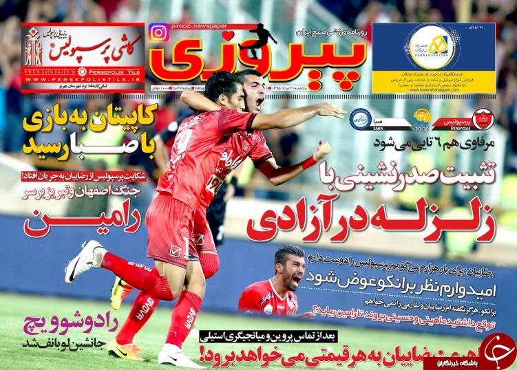 تثبیت صدرنشینی با زلزله در آزادی / فرار استقلال از پیکان انتقادات