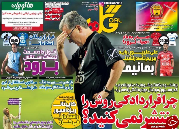 تثبیت صدرنشینی با زلزله در آزادی / فرار استقلال از پیکان انتقادات