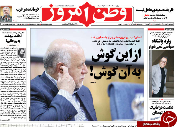 از پاسخ روحانی به احمدی&zwnj;نژاد به روحانی تا طلای توهین برای کاربران ایرانی!