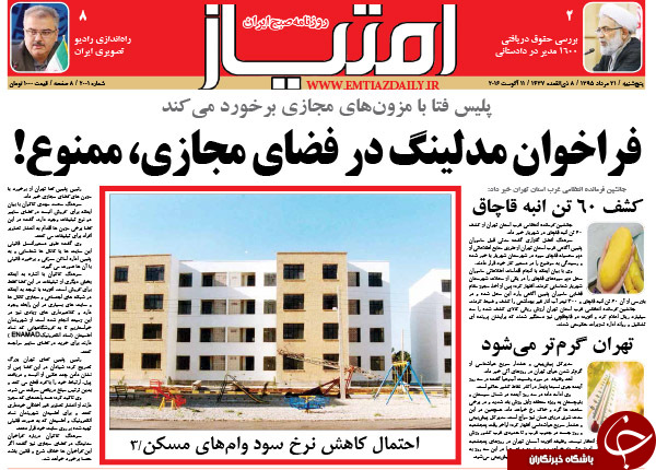 از پاسخ روحانی به احمدی&zwnj;نژاد به روحانی تا طلای توهین برای کاربران ایرانی!