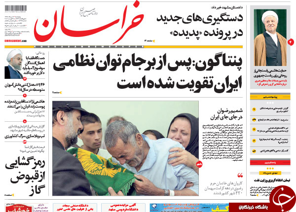 از پاسخ روحانی به احمدی&zwnj;نژاد به روحانی تا طلای توهین برای کاربران ایرانی!