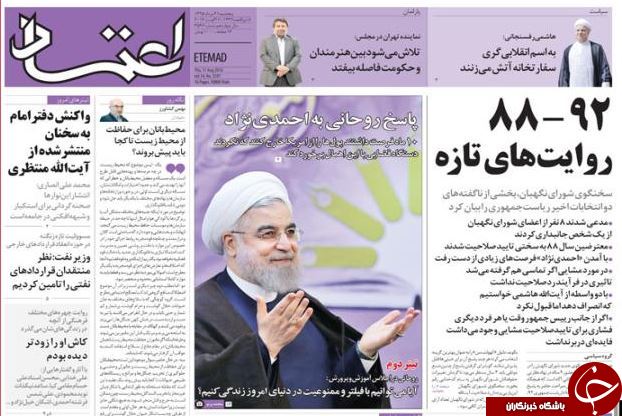 از پاسخ روحانی به احمدی&zwnj;نژاد به روحانی تا طلای توهین برای کاربران ایرانی!