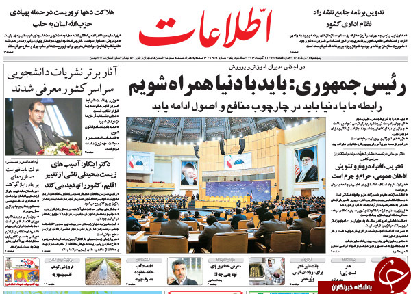 از پاسخ روحانی به احمدی&zwnj;نژاد به روحانی تا طلای توهین برای کاربران ایرانی!