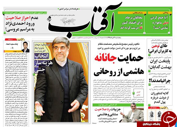 از پاسخ روحانی به احمدی&zwnj;نژاد به روحانی تا طلای توهین برای کاربران ایرانی!