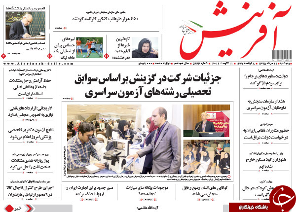 از پاسخ روحانی به احمدی&zwnj;نژاد به روحانی تا طلای توهین برای کاربران ایرانی!