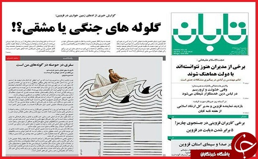 صفحه نخست روزنامه استان قزوین پنجشنبه 21 مرداد ماه