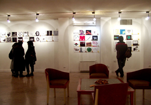 بفرمایید کمی هنر!