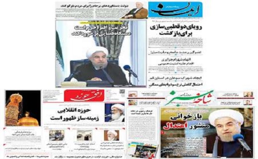 صفحه نخست روزنامه های استان قم پنجشنبه 95/5/21