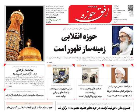 صفحه نخست روزنامه های استان قم پنجشنبه 95/5/21