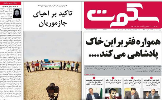 عناوین روزنامه های امروز کرمان