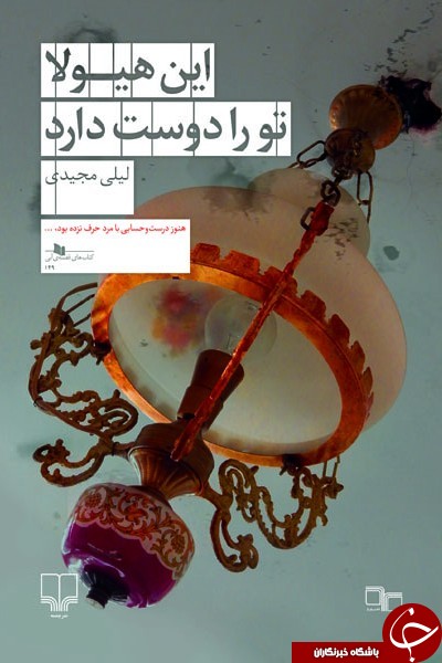 دیدگاه متفاوت یک عکاس در خلق آثارش/ تنهایی  و روزمرگی های یک زن تنها در خانه