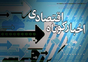 خودروهای لوکس قاچاق امحا می شود؟/جایگاه ایران در اقتصاد بین الملل کجاست؟/صنایع کوچک و متوسط بنیان اقتصاد مقاومتی